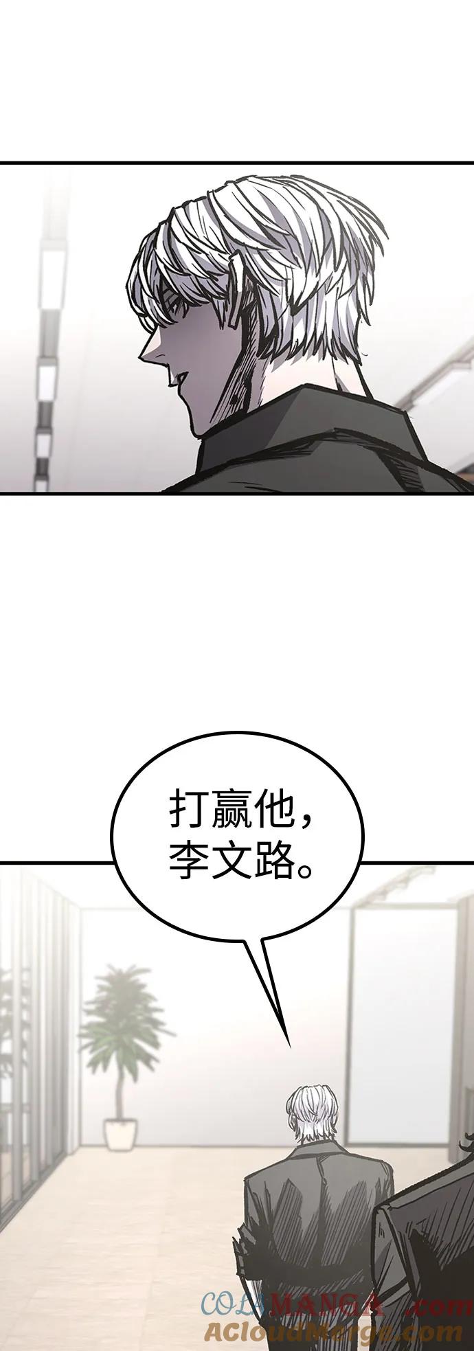 百帕战神 第90话 第25页