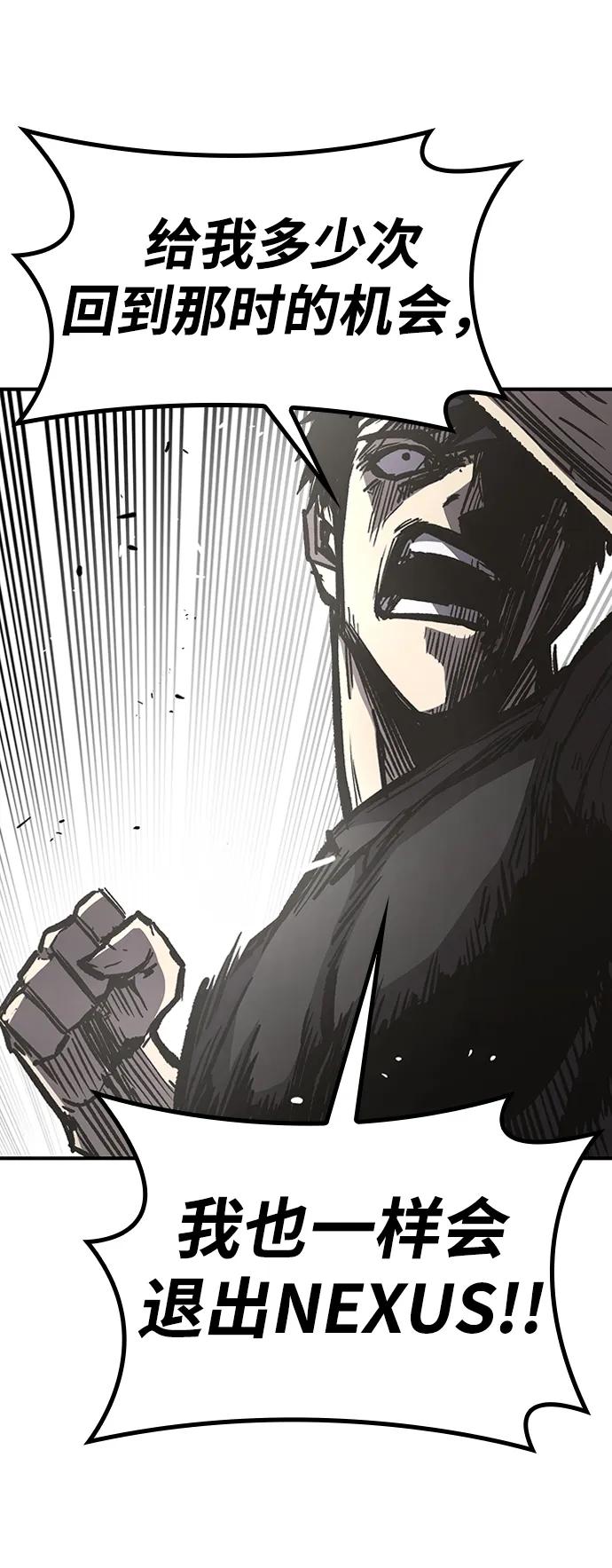 百帕战神 第91话 第21页