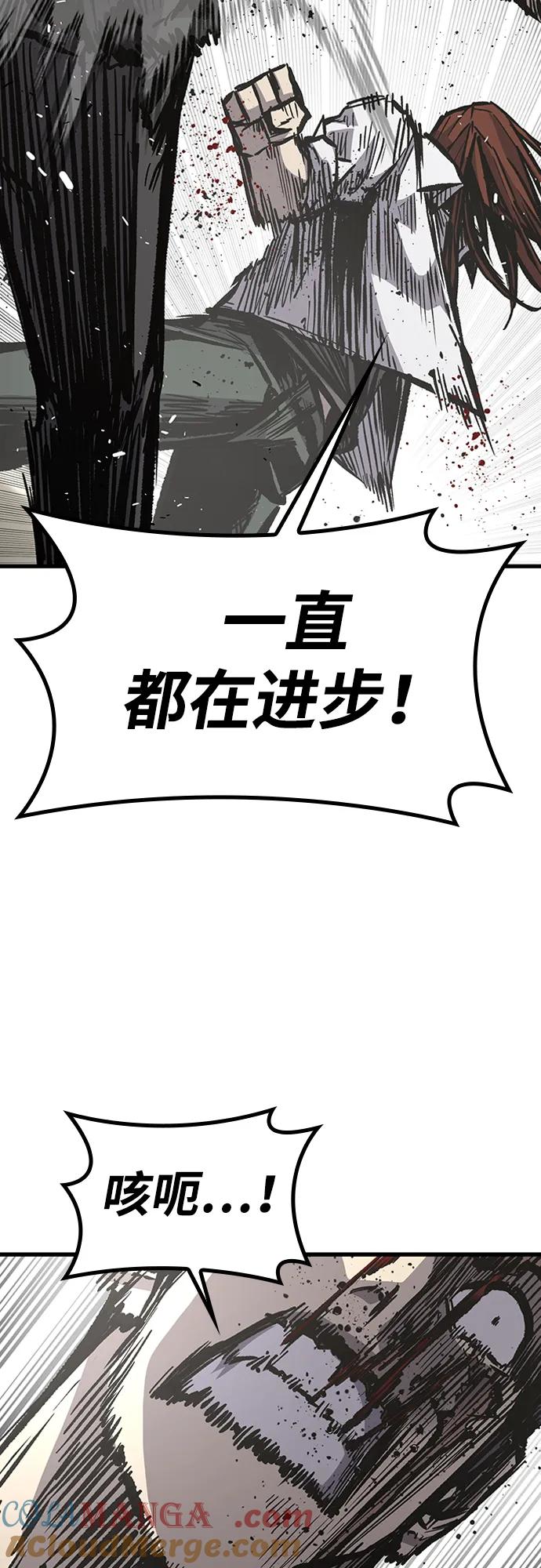 百帕战神 第91话 第14页