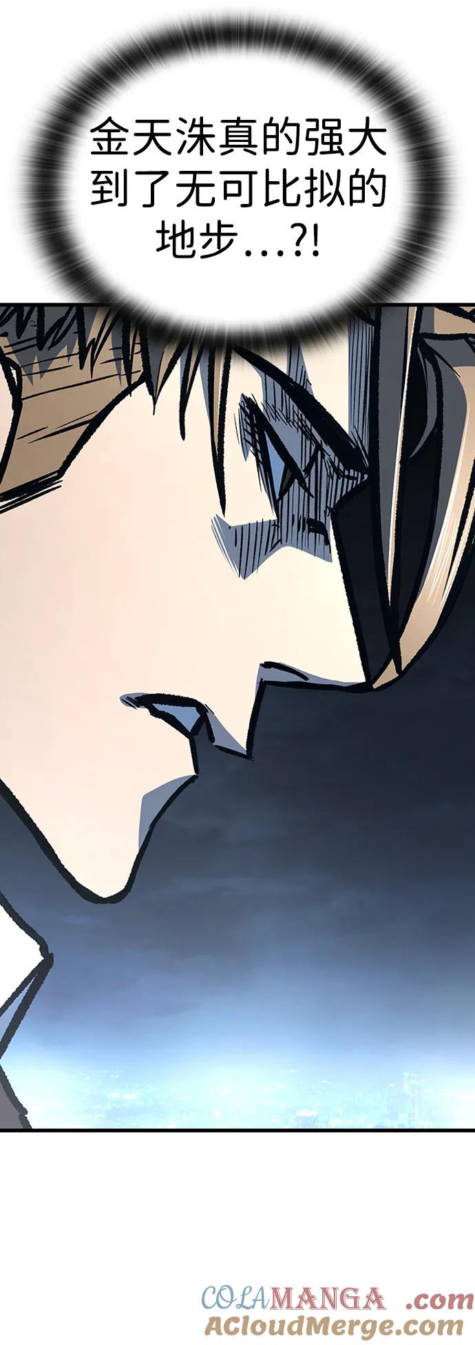 百帕战神 第91话 第56页