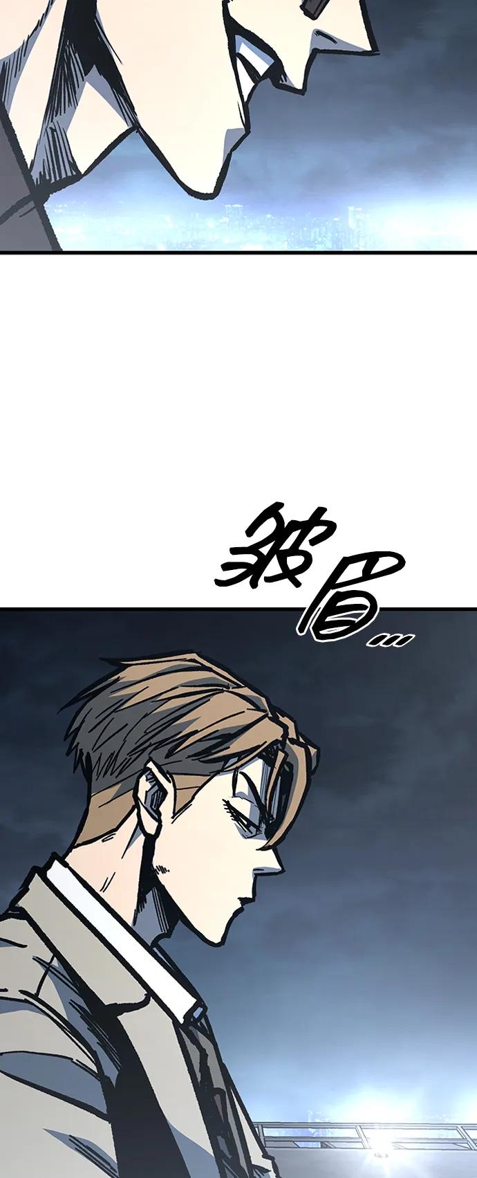 百帕战神 第91话 第54页