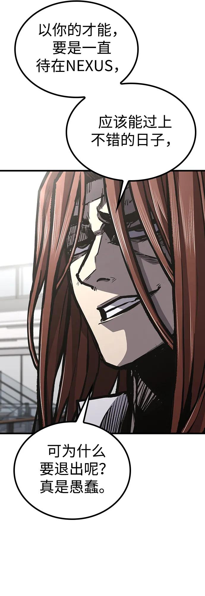 百帕战神 第91话 第16页