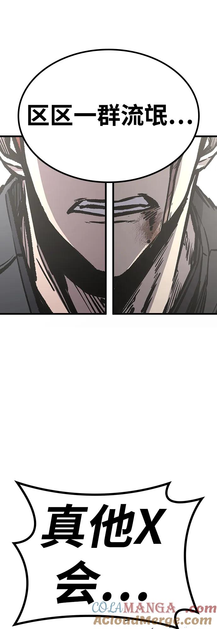 百帕战神 第91话 第29页