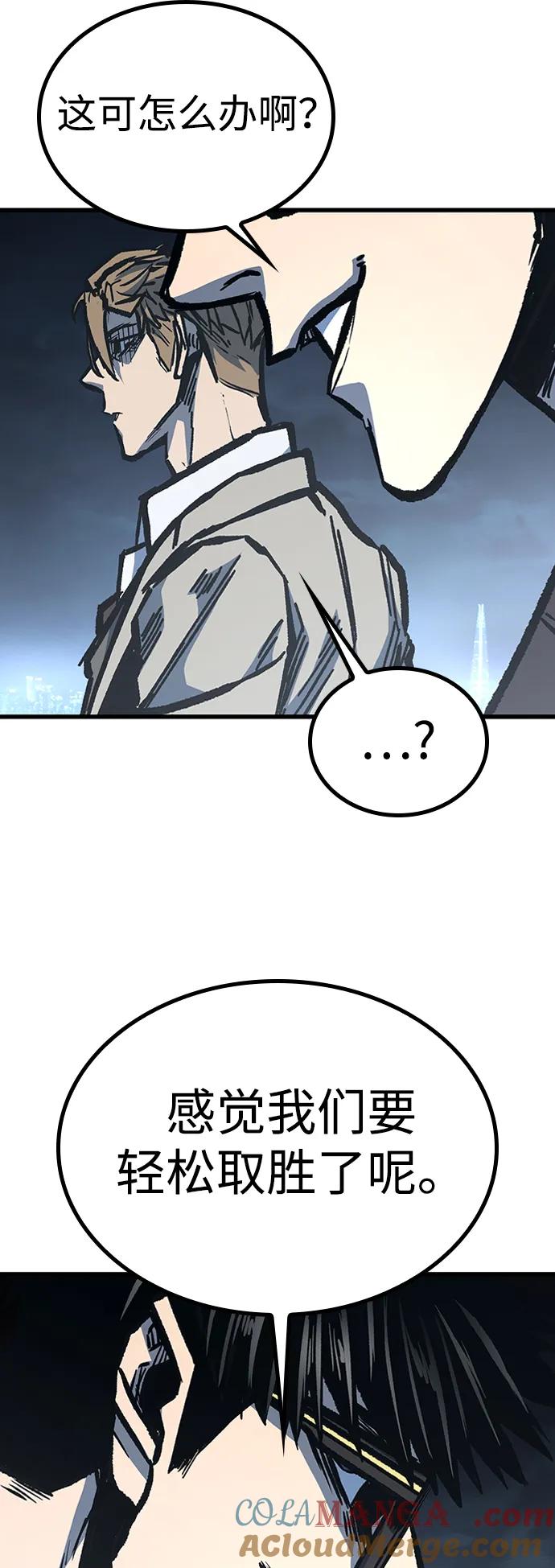 百帕战神 第91话 第53页