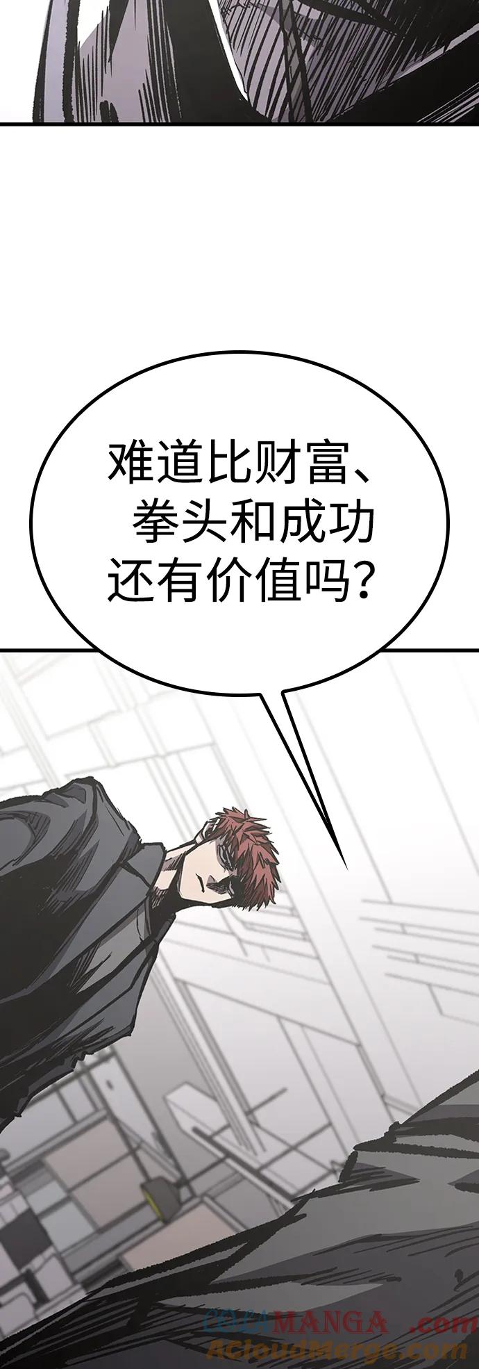 百帕战神 第91话 第26页