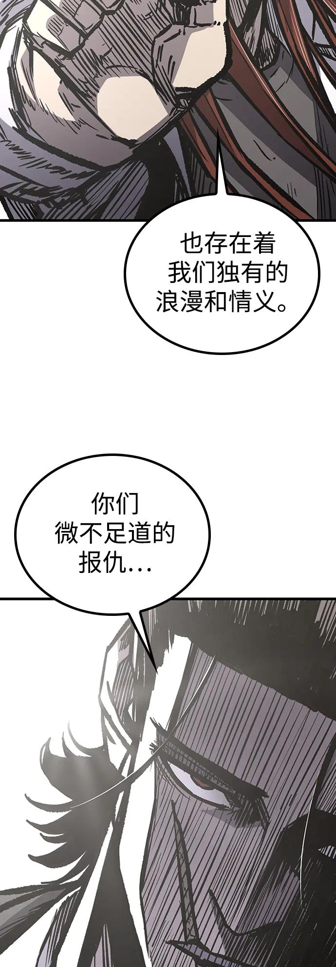 百帕战神 第91话 第25页