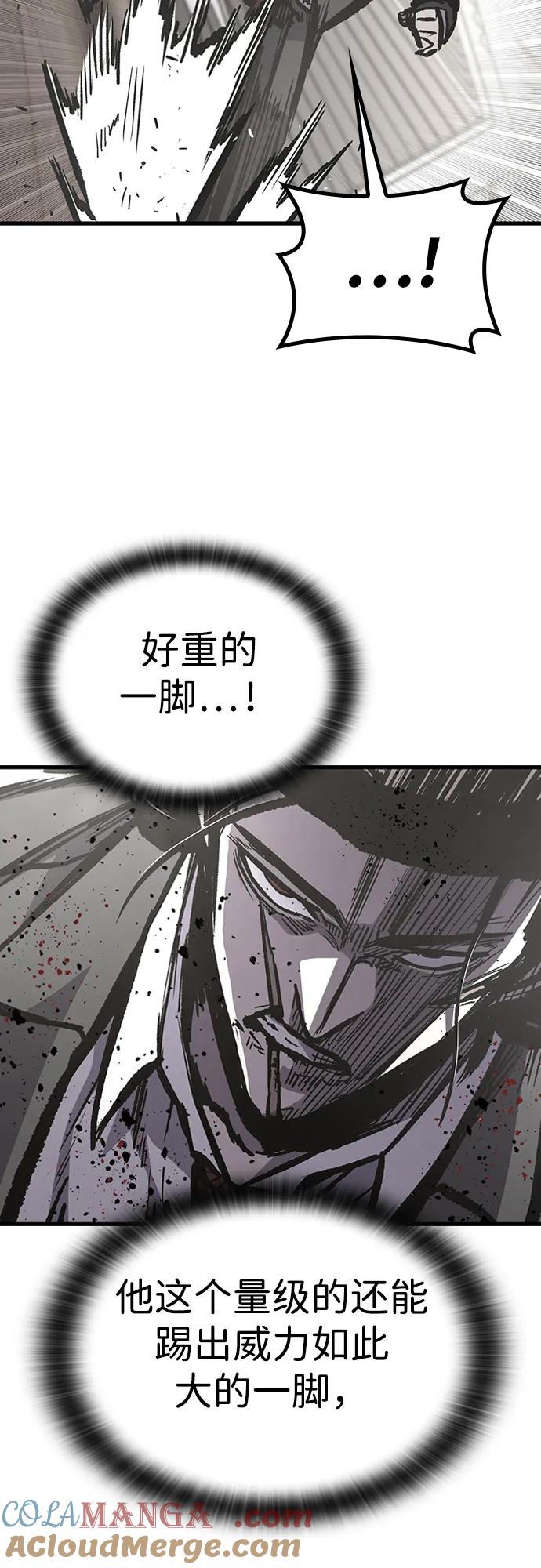 百帕战神 第91话 第2页