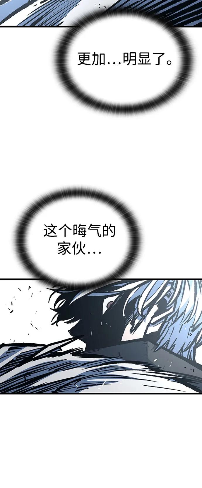 百帕战神 第91话 第46页