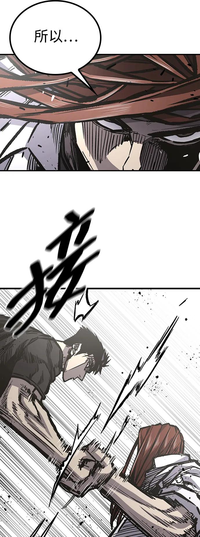 百帕战神 第91话 第22页