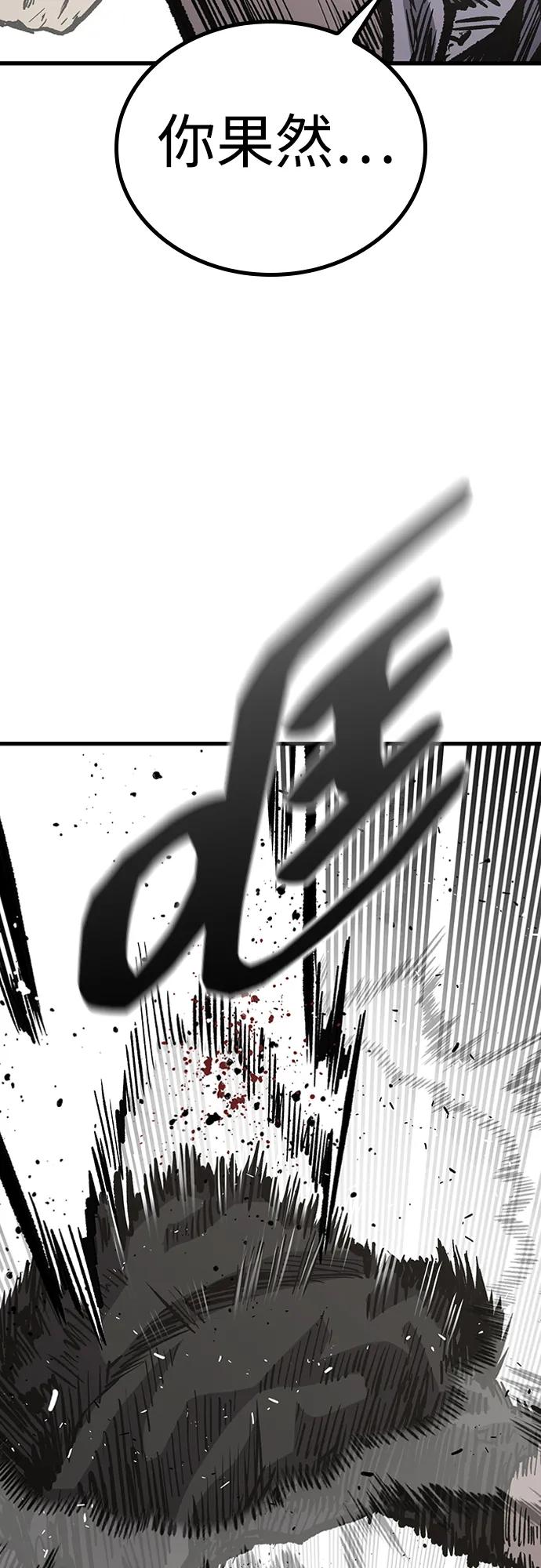 百帕战神 第91话 第13页