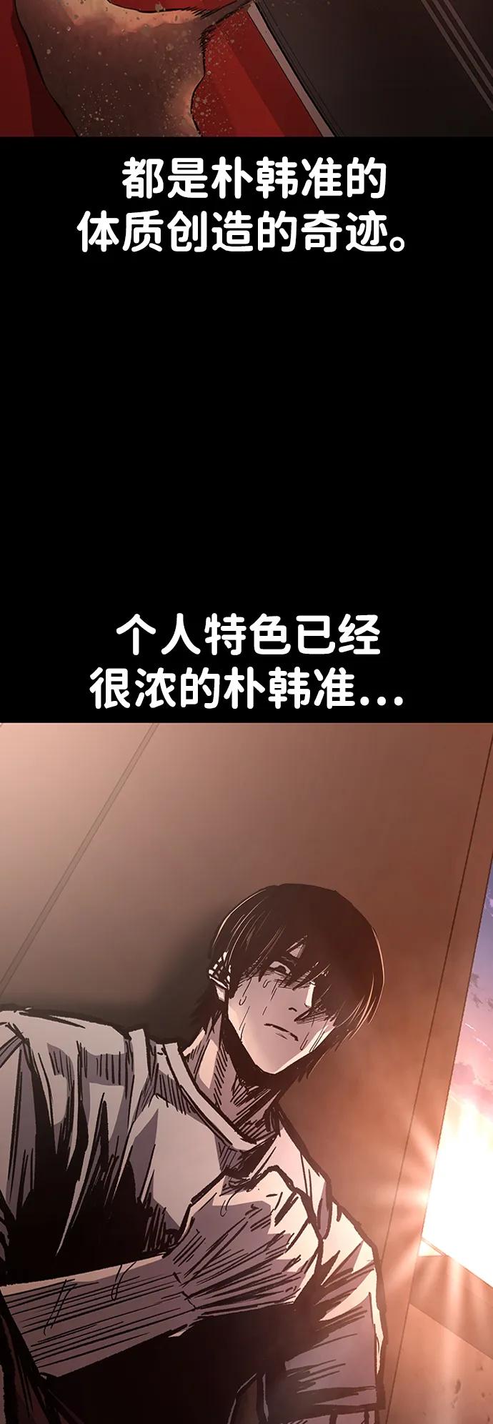 百帕战神 第92话 第49页