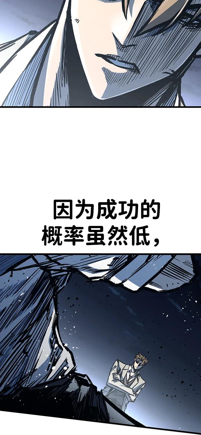 百帕战神 第92话 第16页