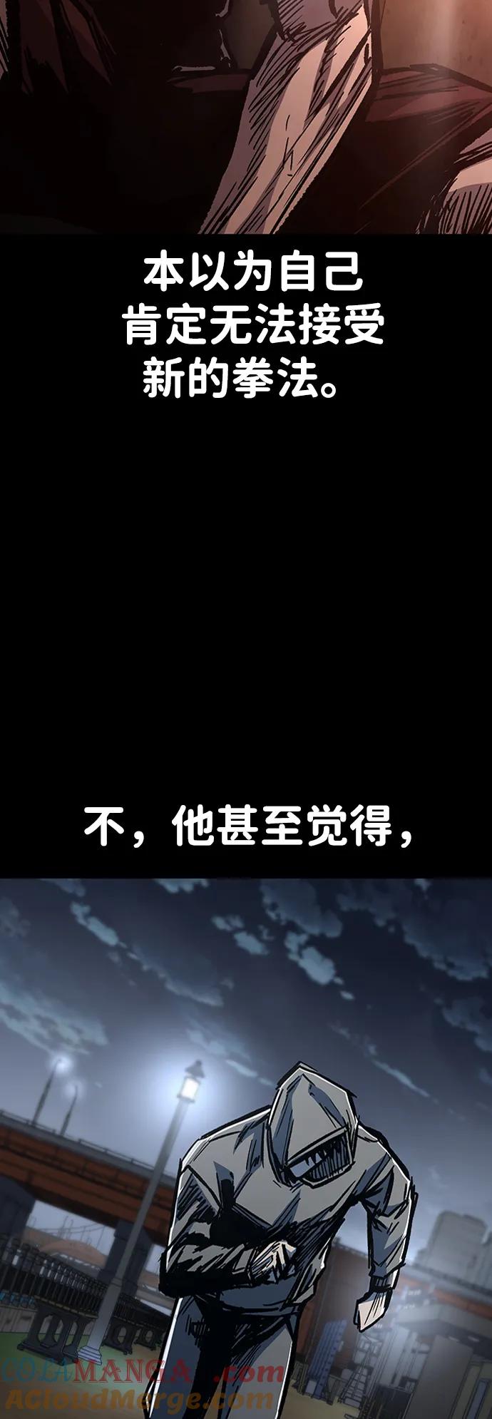 百帕战神 第92话 第50页