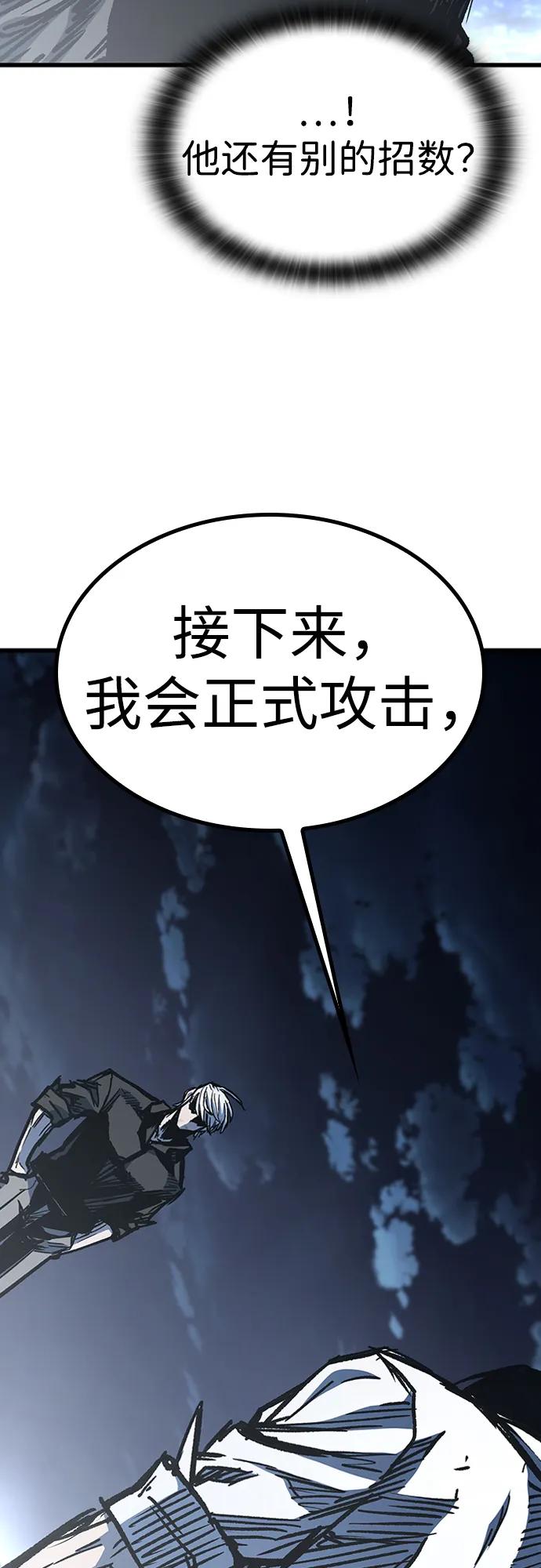 百帕战神 第92话 第39页