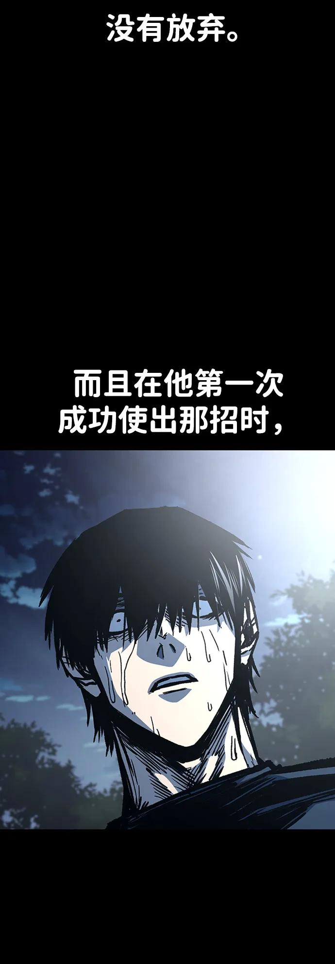 百帕战神 第92话 第52页