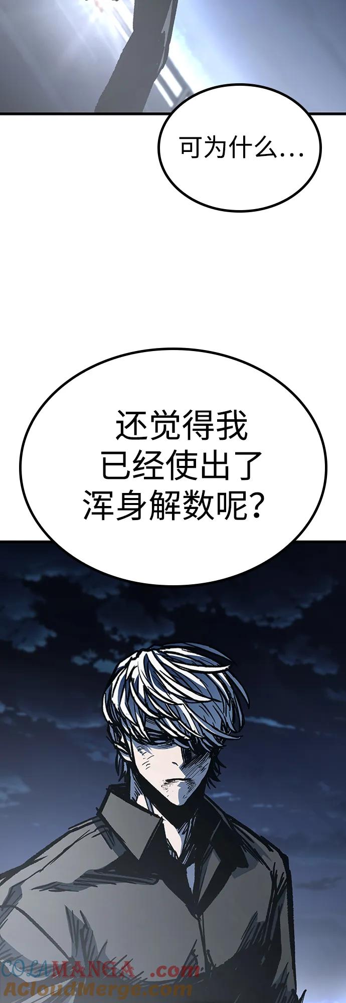 百帕战神 第92话 第38页