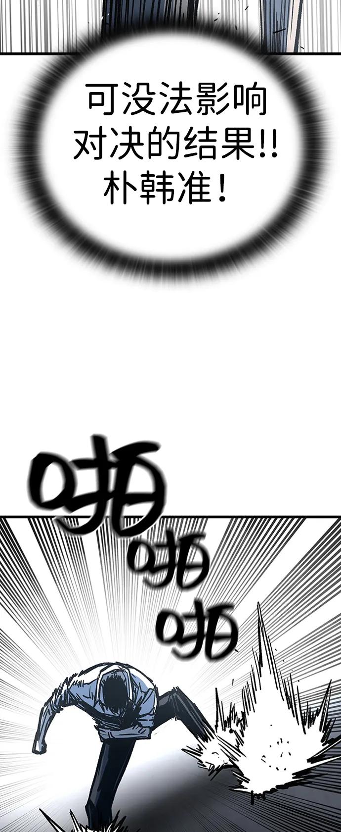 百帕战神 第92话 第25页