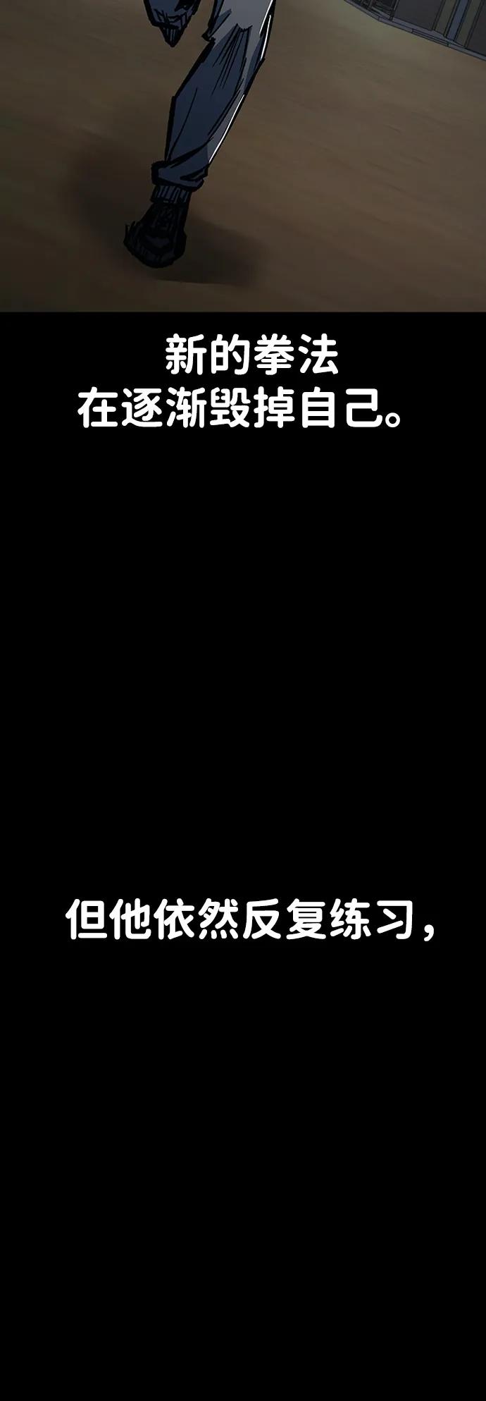 百帕战神 第92话 第51页