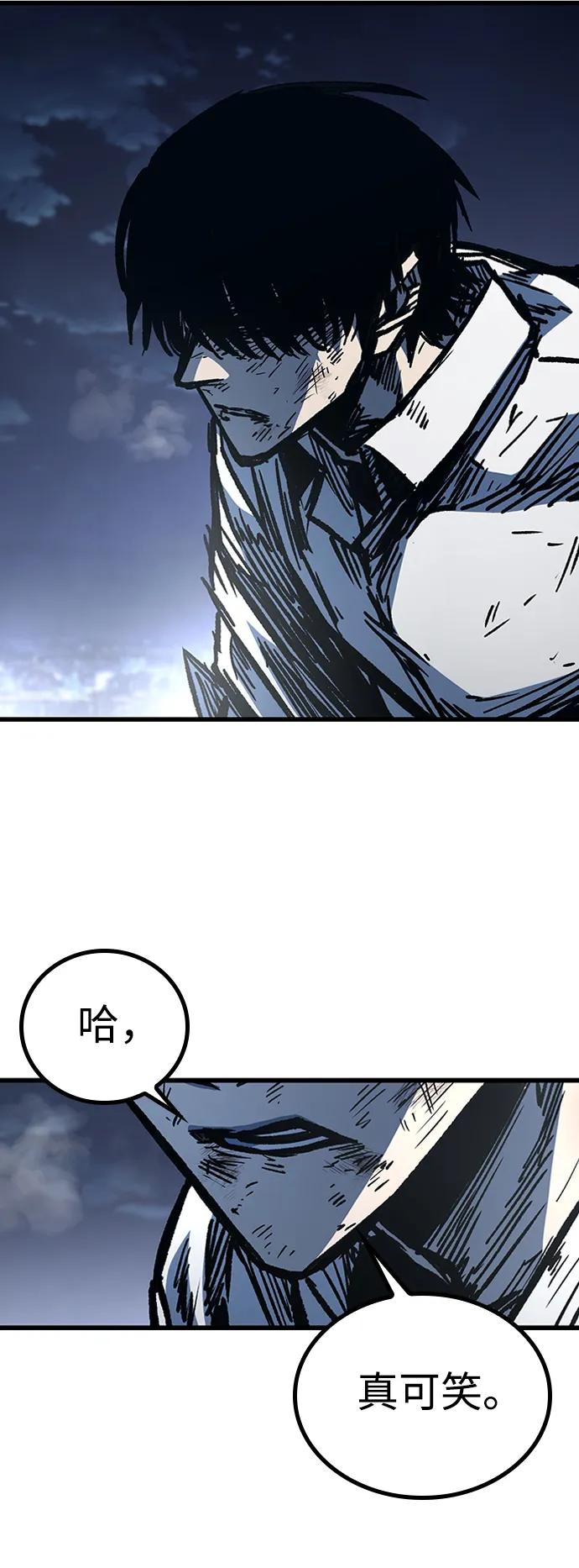 百帕战神 第92话 第36页
