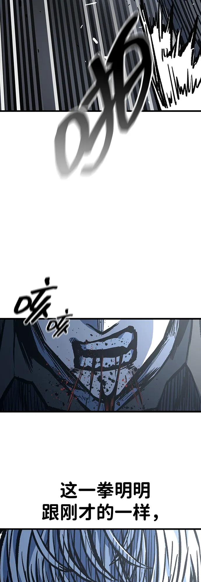 百帕战神 第92话 第10页
