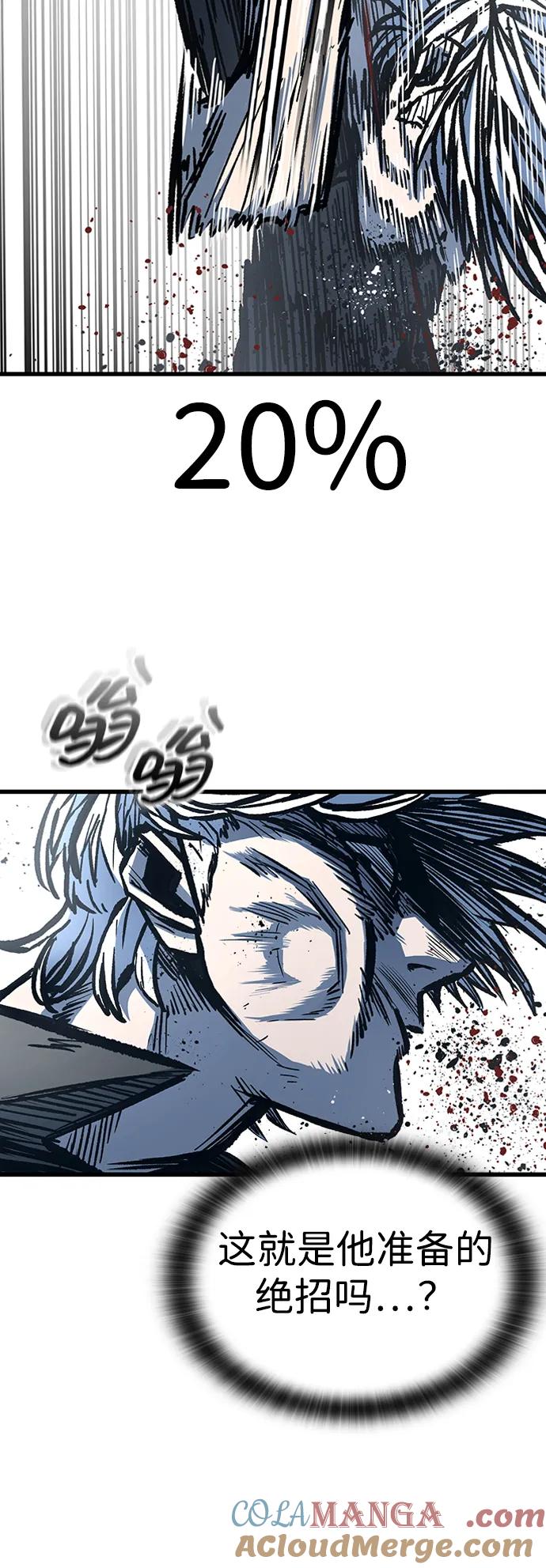 百帕战神 第92话 第2页