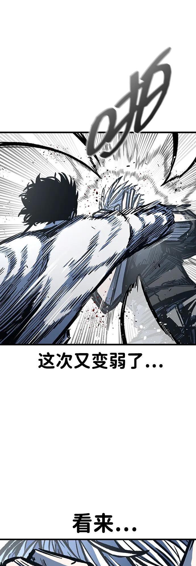 百帕战神 第92话 第12页