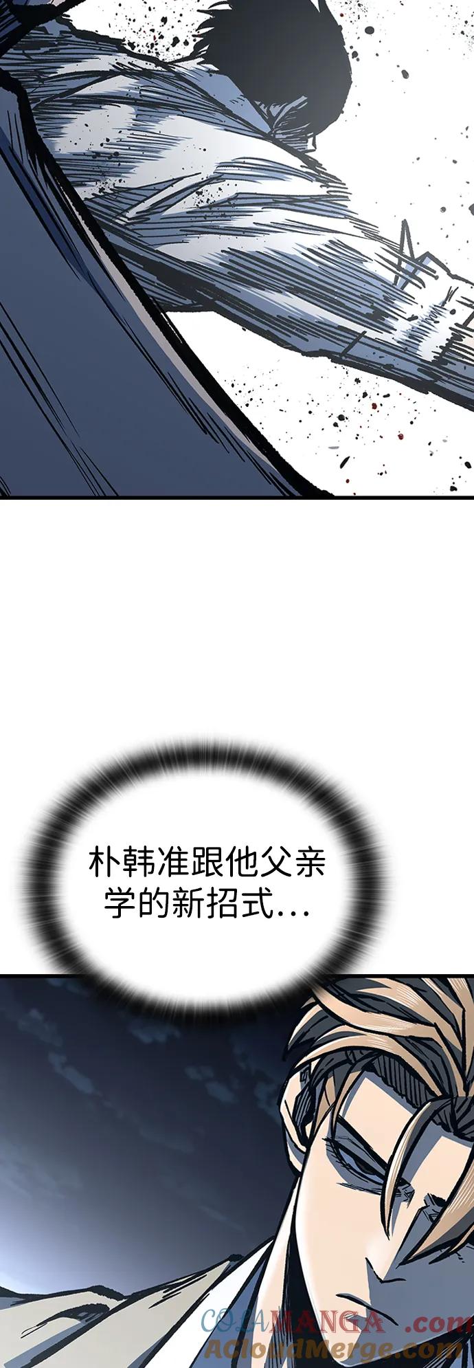 百帕战神 第92话 第14页