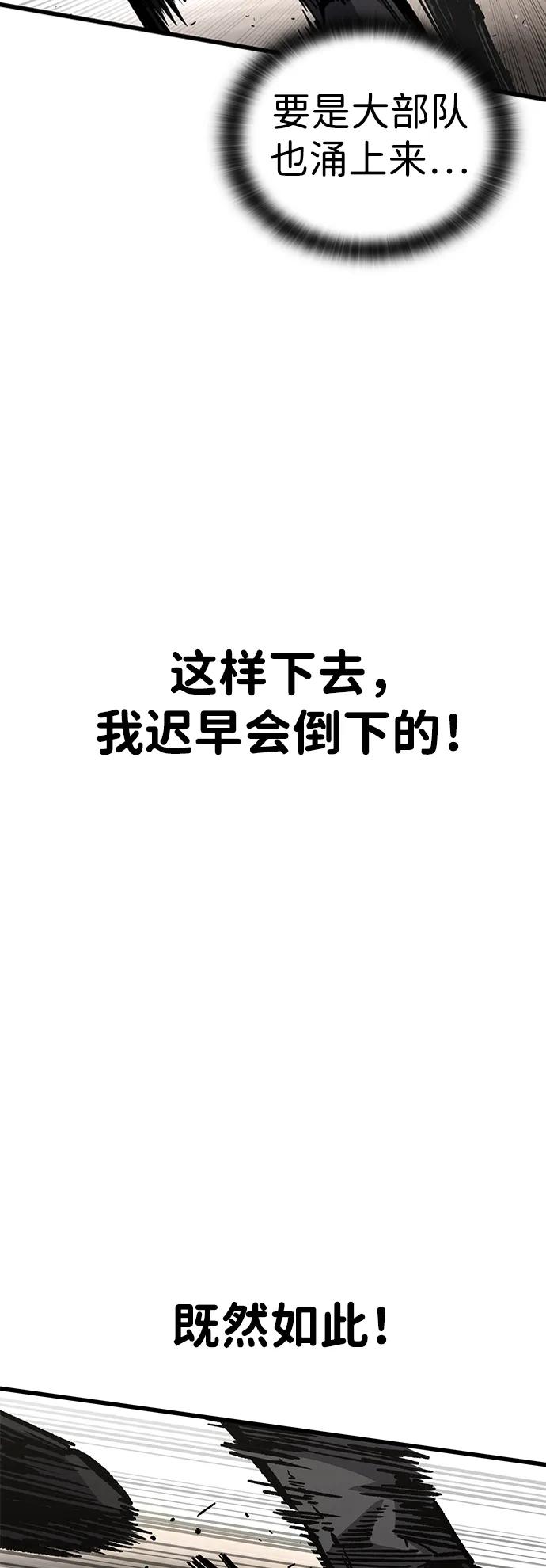 百帕战神 第93话 第17页