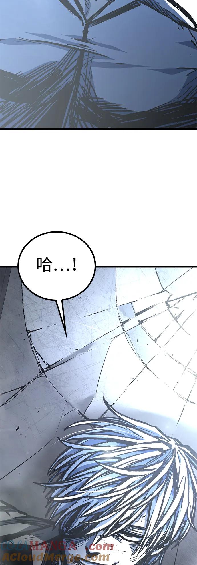 百帕战神 第93话 第4页