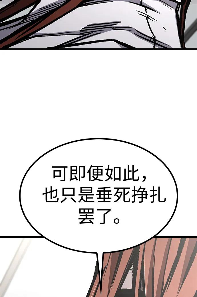 百帕战神 第93话 第21页