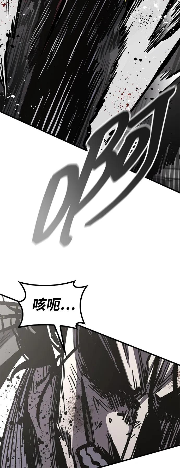 百帕战神 第93话 第39页