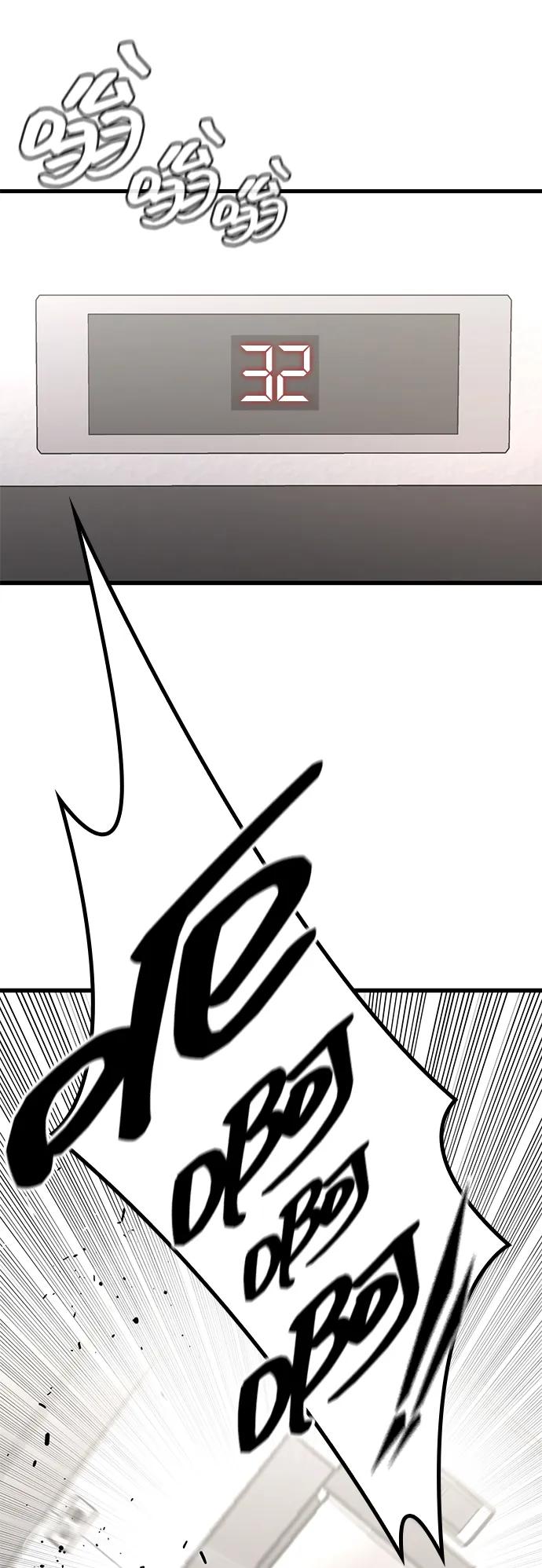 百帕战神 第93话 第6页
