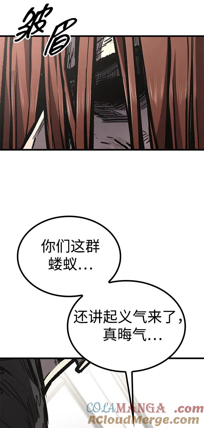 百帕战神 第93话 第31页