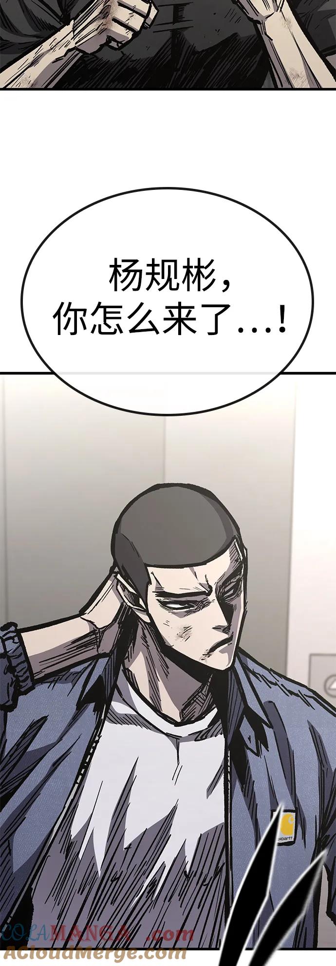 百帕战神 第93话 第28页