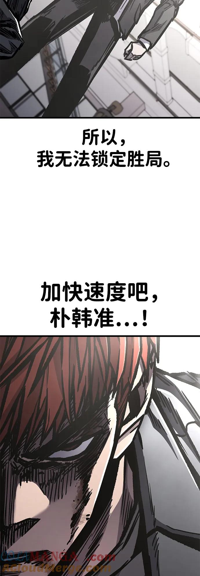 百帕战神 第93话 第49页