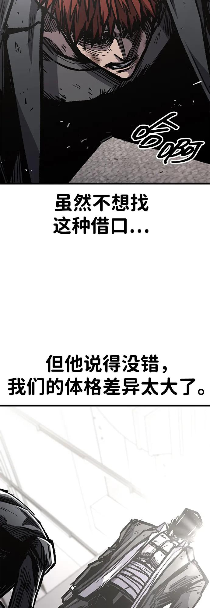 百帕战神 第93话 第48页