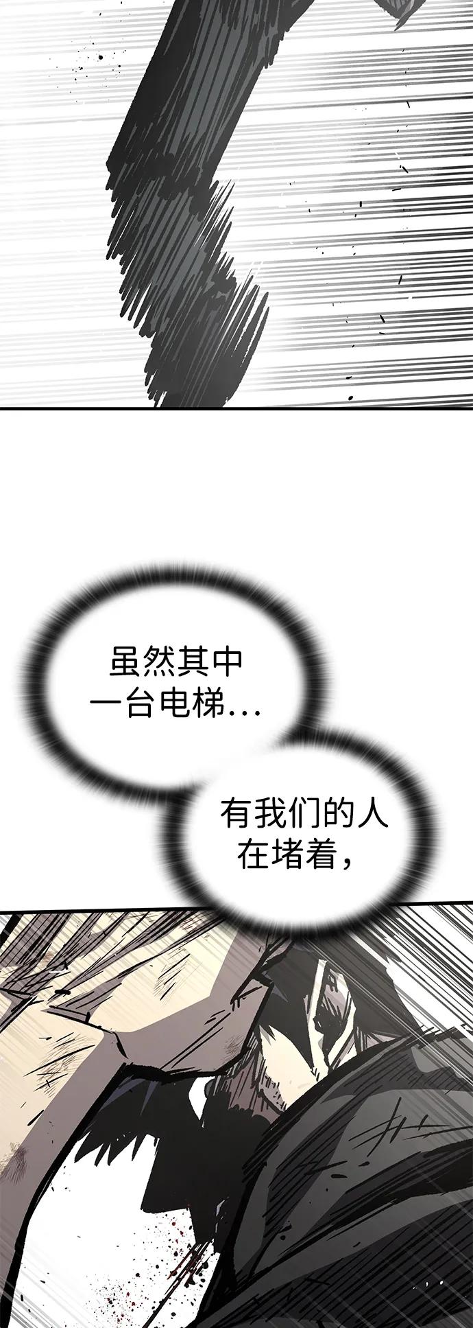 百帕战神 第93话 第15页