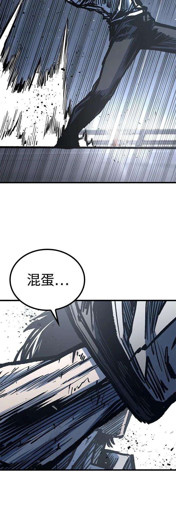 百帕战神 第93话 第59页