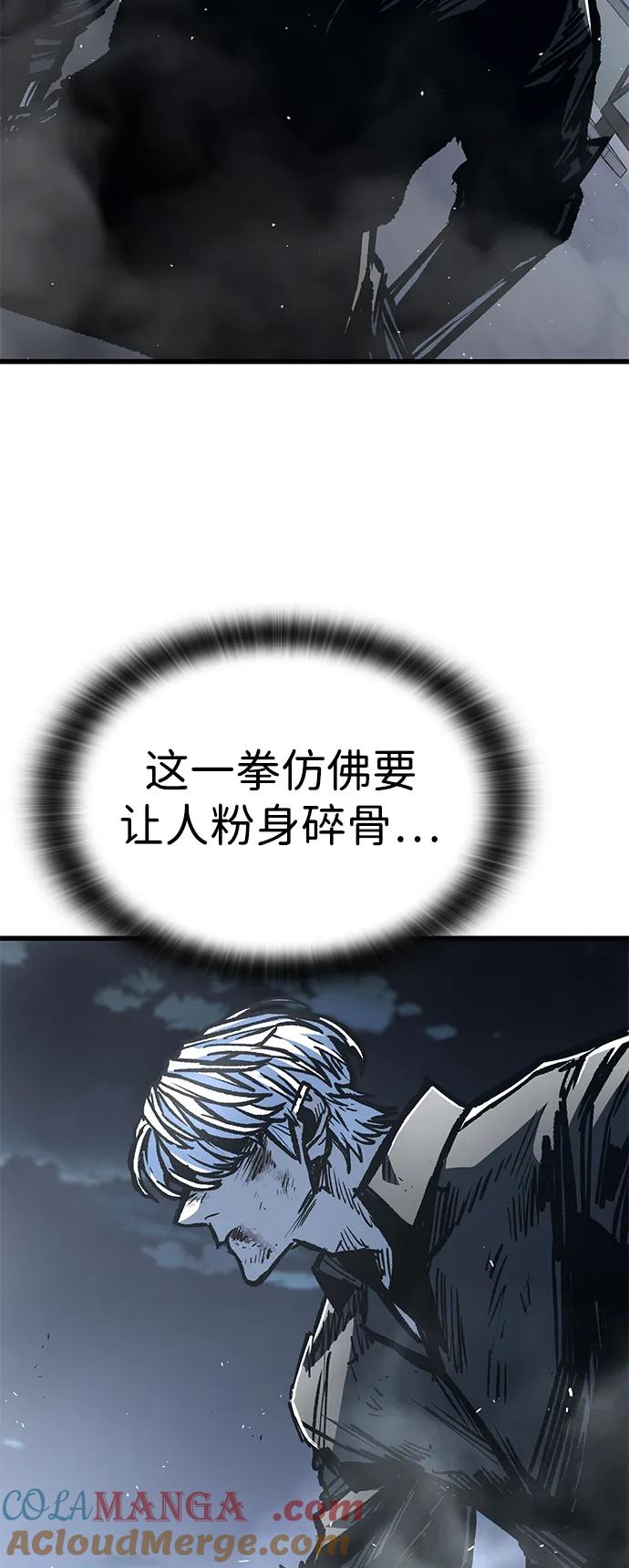 百帕战神 第93话 第52页