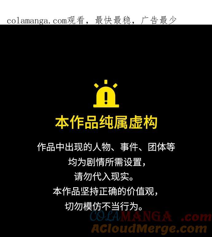 百帕战神 第93话 第1页