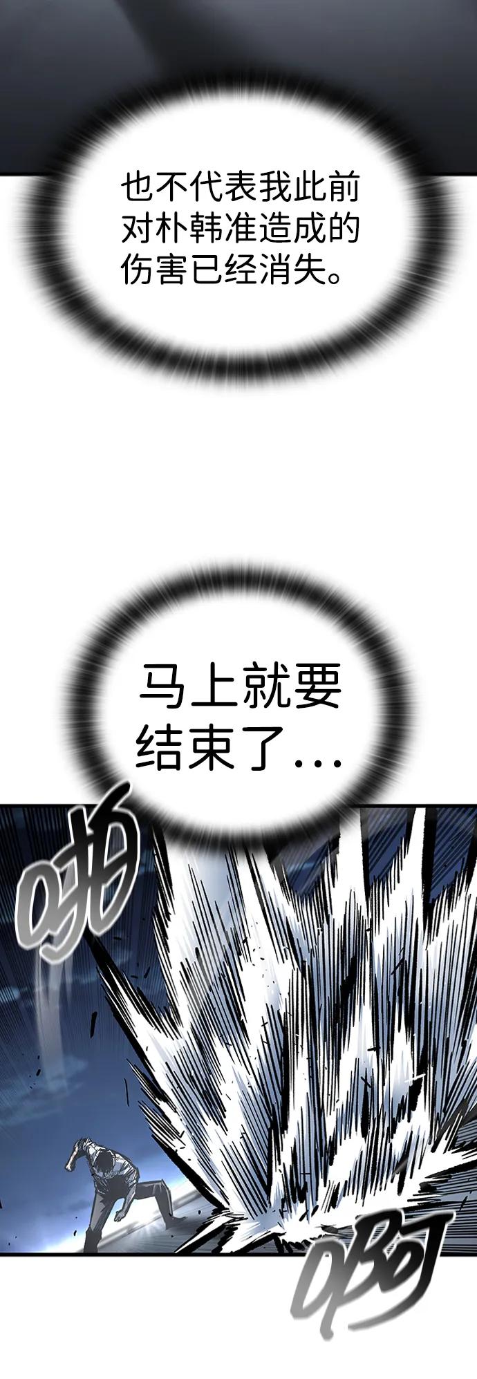 百帕战神 第95话 第12页