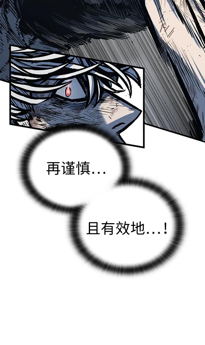 百帕战神 第95话 第18页