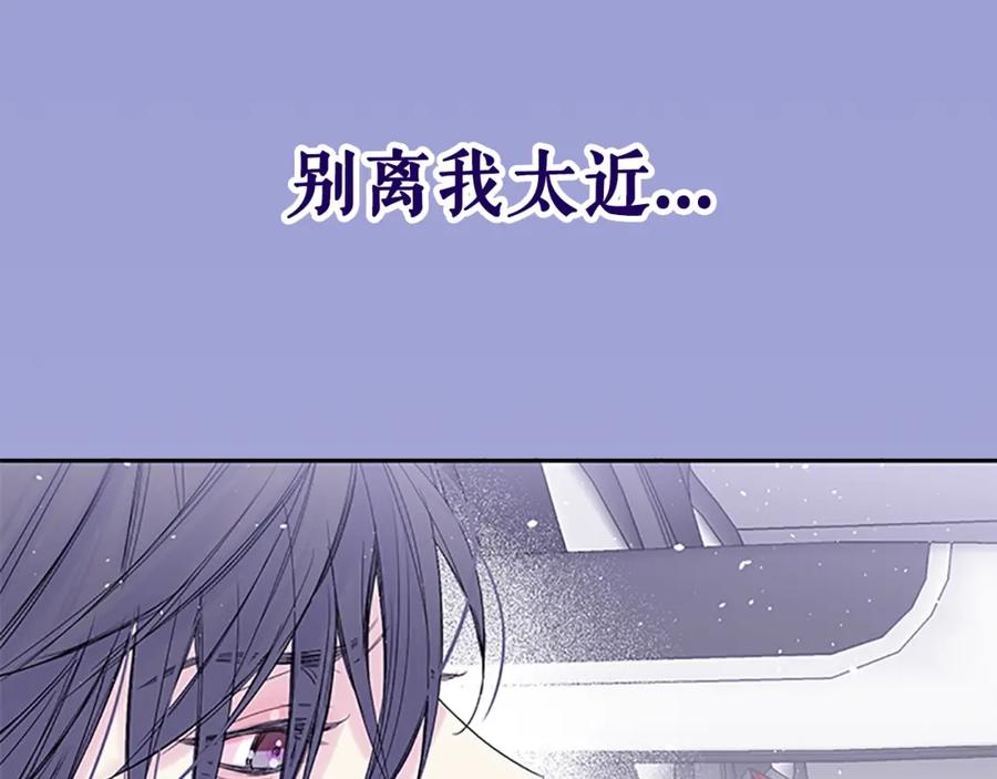 《别离我太近》序章 爱不是一个人的独角戏 第38页