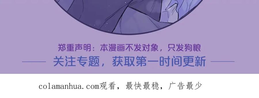 《别离我太近》序章 爱不是一个人的独角戏 第48页