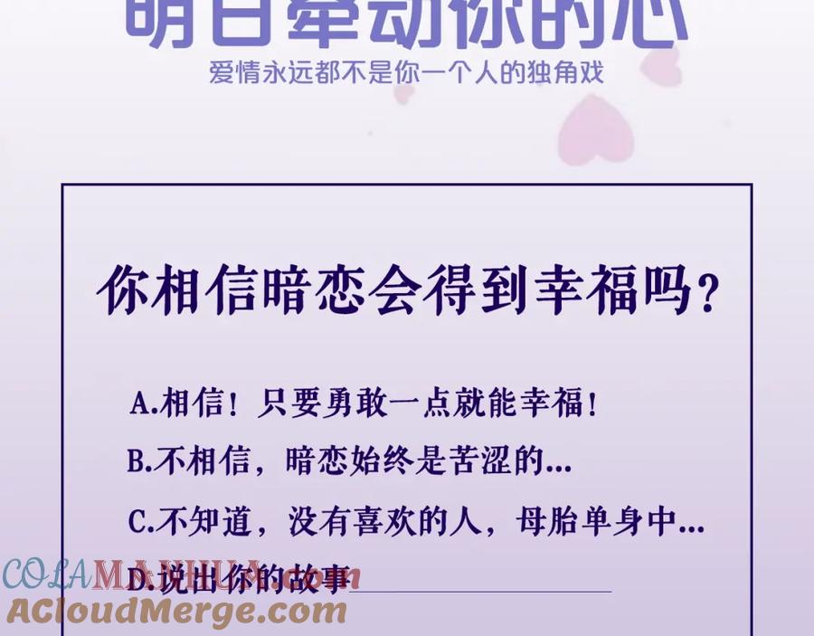 《别离我太近》序章 爱不是一个人的独角戏 第46页