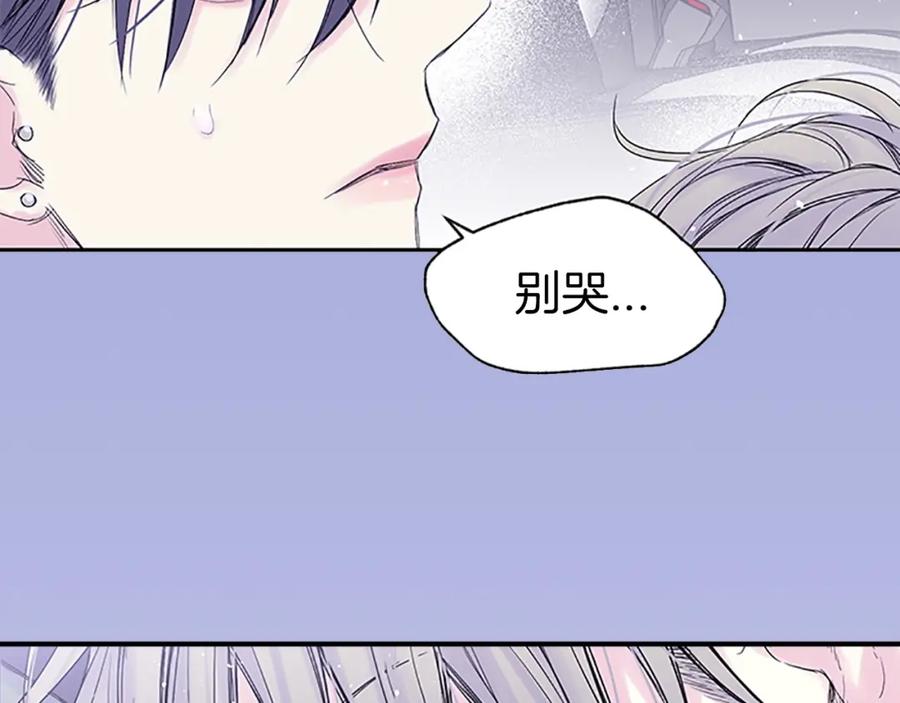 《别离我太近》序章 爱不是一个人的独角戏 第39页
