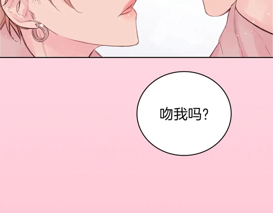 《别离我太近》序章 爱不是一个人的独角戏 第33页