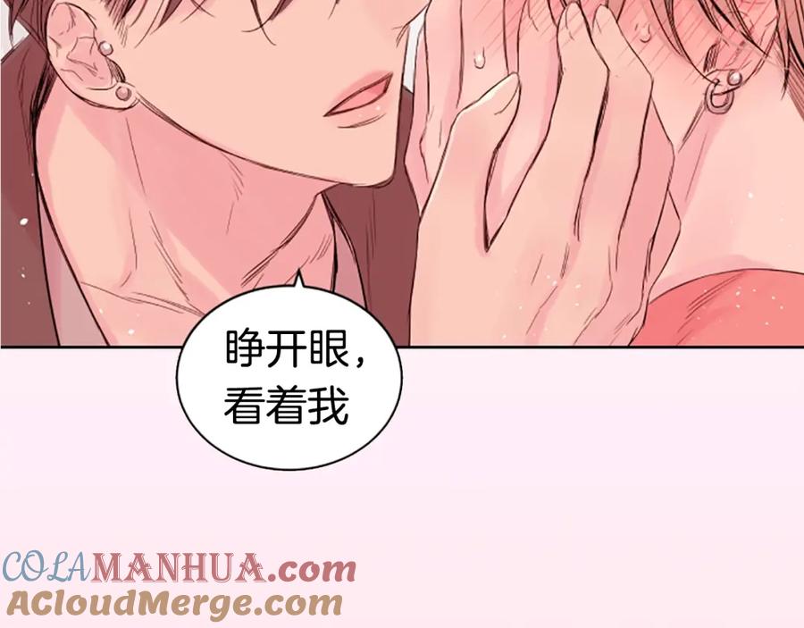《别离我太近》序章 爱不是一个人的独角戏 第31页