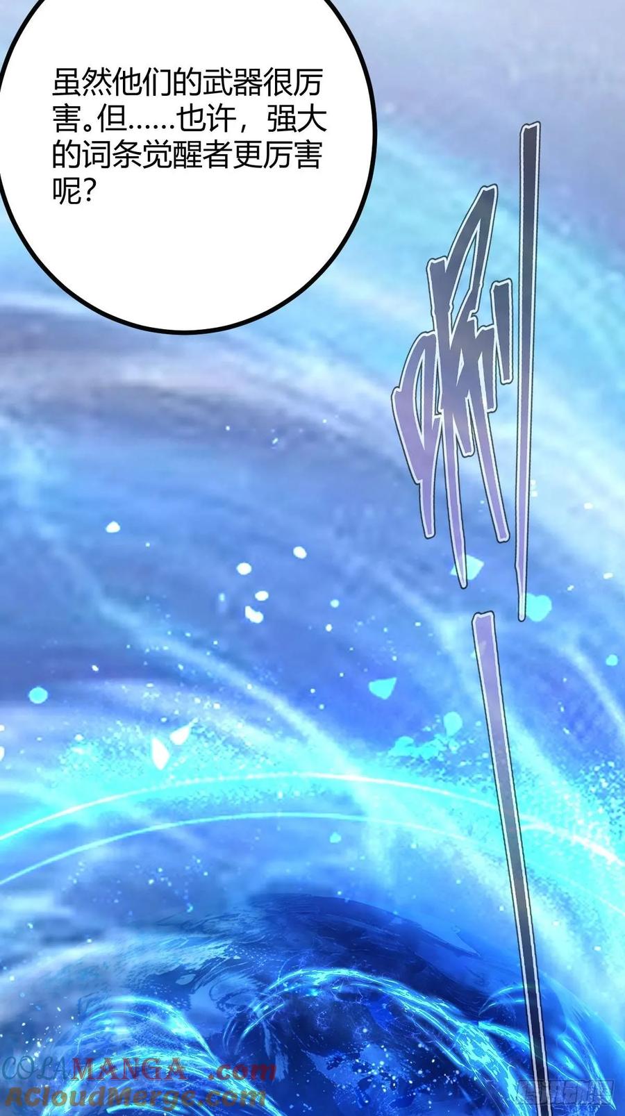 我在末世词条成神 - 009 富婆属性 - 第73张图