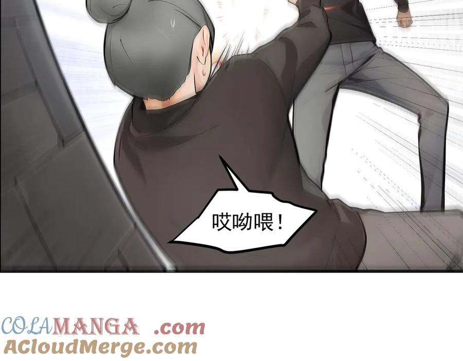 《我主宰了灵气复苏》第99话 我看谁敢！ 第69页